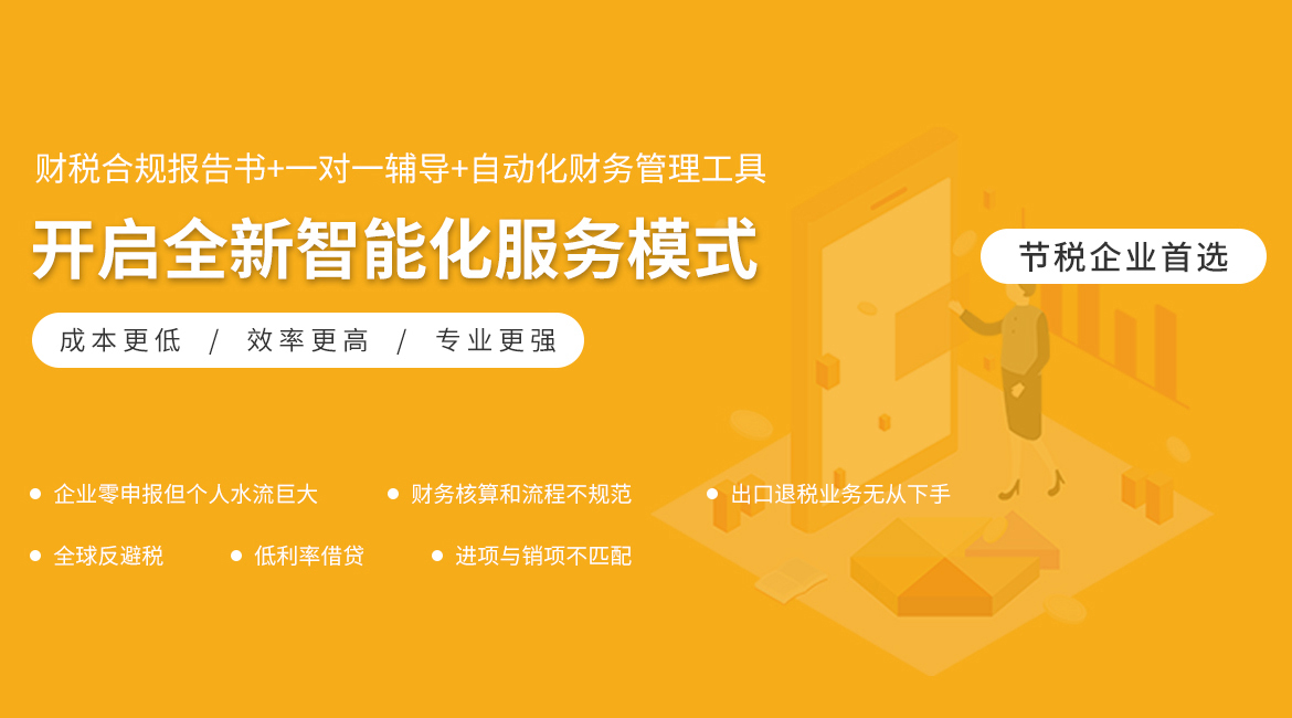企业财务管理